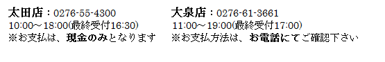 お問い合わせ　045-811-4455